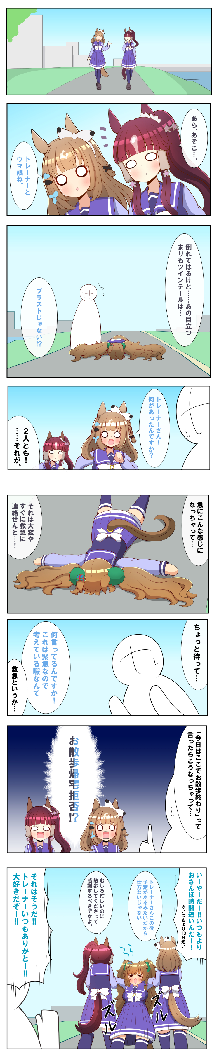 &gt;:) 1other 3girls absurdres almond_eye_(umamusume) animal_ears blast_onepiece_(umamusume) breasts brown_hair dragging grass highres horse_ears horse_girl horse_tail long_hair long_image lucky_lilac_(umamusume) medium_breasts multiple_girls open_mouth outstretched_arms road school_uniform side_ponytail sky spread_arms street surprised sweatdrop tail takakura_kohaku tall_image tracen_school_uniform translation_request twintails umamusume v-shaped_eyebrows