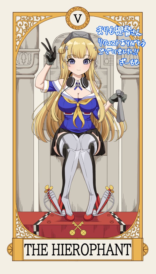 1girl black_gloves black_skirt blonde_hair blue_eyes blue_shirt breasts card_(medium) commission double_bun fletcher_(kancolle) fletcher_mk_ii_(kancolle) folded_ponytail full_body gloves hair_bun hair_ornament headgear headphones headphones_around_neck kantai_collection large_breasts long_hair looking_at_viewer neckerchief rudder_footwear sailor_collar sailor_shirt shin_guards shirt sitting skeb_commission skirt solo star_(symbol) star_hair_ornament tarot tarot_(medium) the_hierophant_(tarot) throne v white_sailor_collar yellow_neckerchief yomogi_dango