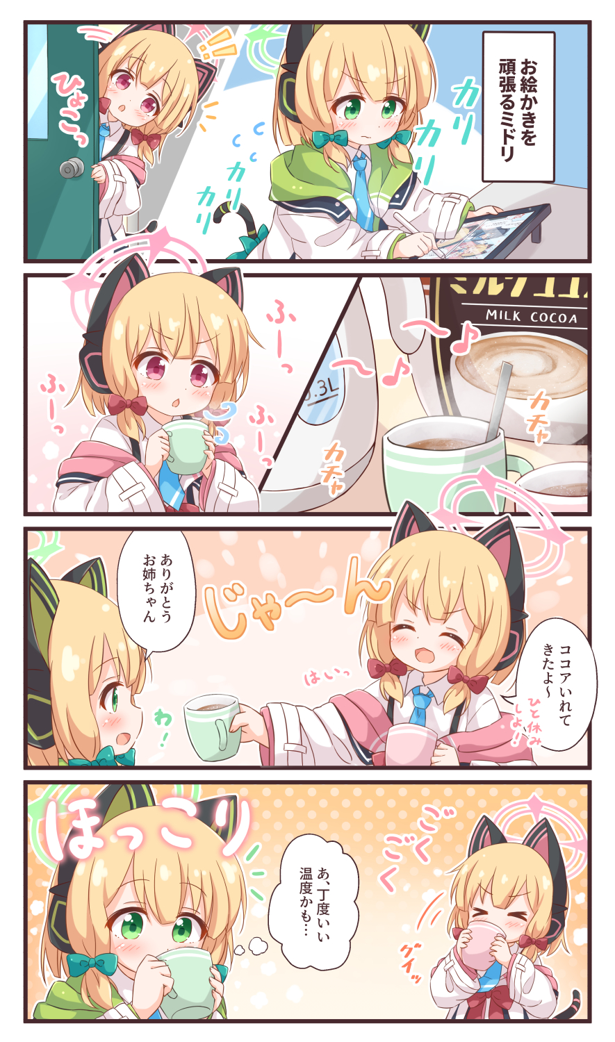 ! !! &gt;_&lt; 2girls 5koma animal_ear_headphones animal_ears araki495 blonde_hair blue_archive blue_necktie blush bow cat_ear_headphones cat_tail closed_eyes closed_mouth collared_shirt comic commentary_request cup drawing_tablet dress_shirt drink drinking fake_animal_ears fake_tail flying_sweatdrops green_bow green_eyes green_halo hair_bow halo headphones highres holding holding_cup hot_chocolate jacket long_sleeves low-tied_sidelocks midori_(blue_archive) momoi_(blue_archive) multiple_girls necktie open_mouth parted_lips pink_eyes pink_halo red_bow shirt short_hair short_necktie siblings sidelocks sisters sound_effects speech_bubble suspenders tail tail_bow tail_ornament thought_bubble translation_request white_jacket white_shirt wide_sleeves