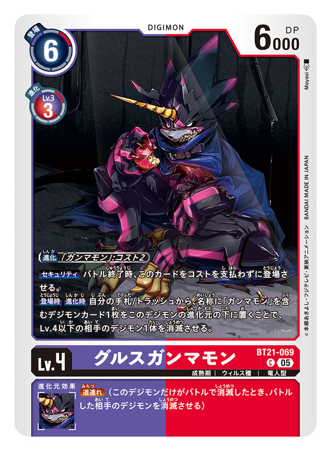 1boy apple artist_name black_scales black_sclera blue_cape cape card_(medium) character_name colored_sclera commentary_request copyright_name digimon digimon_(creature) digimon_card_game dragon food food_bite fruit gulusgammamon holding holding_food holding_fruit moyashi_koubou official_art sitting solo trading_card translation_request yellow_eyes