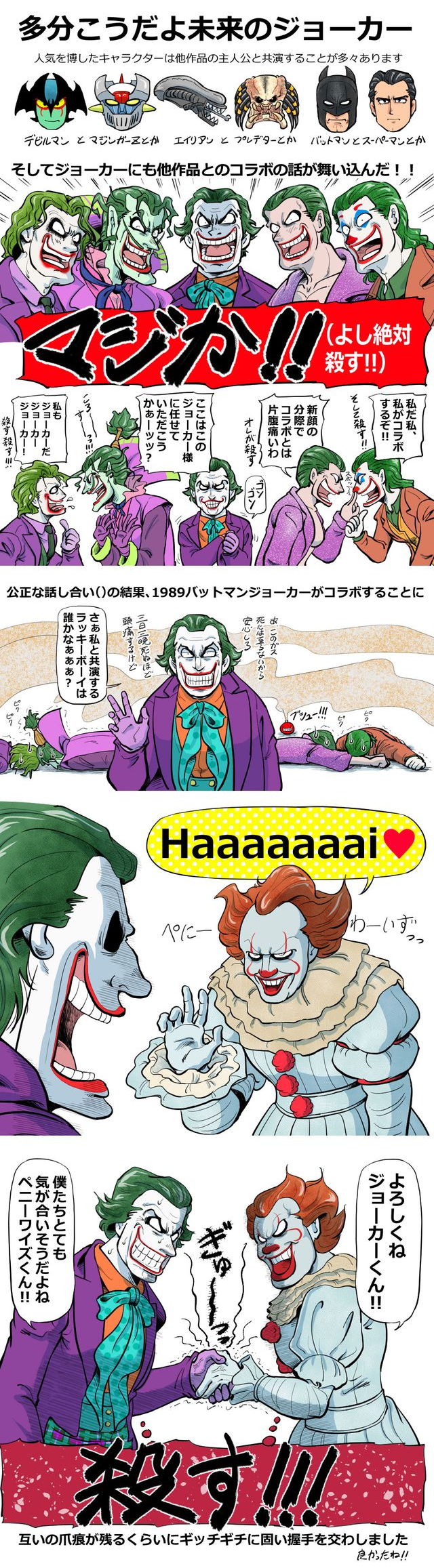 alien_(1979) alien_(series) aliens_(1986) arguing batman batman_(1989) batman_(series) batman_ninja bow bowtie cinematoday clown dc_comics devilman devilman_(character) gas green_hair grin handshake heath_ledger it_(stephen_king) jack_nicholson jared_leto joaquin_phoenix joker_(2019) mazinger_(series) mazinger_z mazinger_z_(mecha) medium_hair pennywise poison predator_(1987) predator_(character) predator_(series) purple_suit red_lips red_nose red_suit scar short_hair smile suicide_squad suit superman superman_(series) sweatdrop teeth the_dark_knight the_joker warner_bros white_face white_facepaint xenomorph