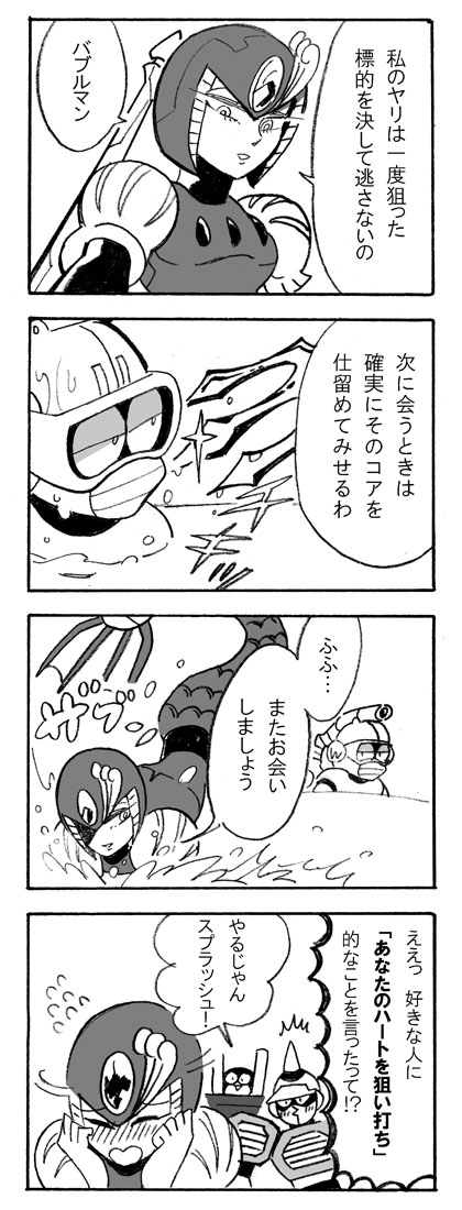 1boy 1girl 2boys 4koma blush bubble_man comic diving futame greyscale hornet_man mega_man_(classic) mega_man_(series) mega_man_2 mega_man_9 monochrome multiple_boys plug_man polearm speech_bubble splash_woman translation_request trident tsundere weapon