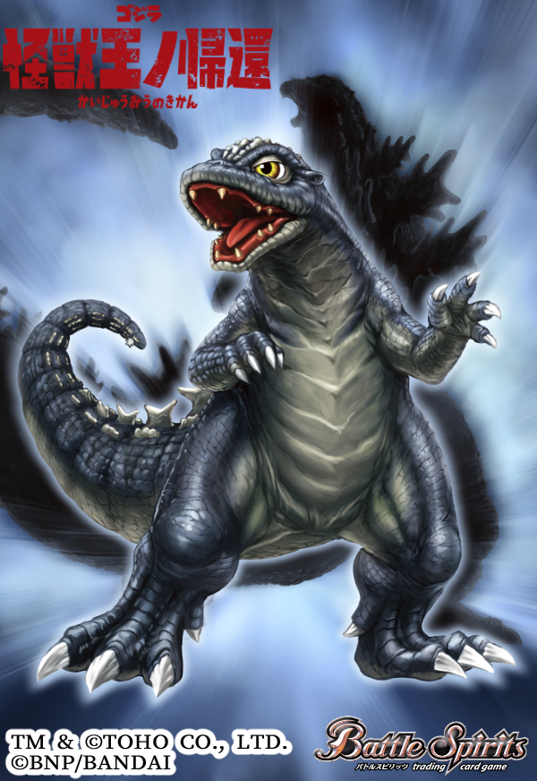 age_progression baby_godzilla bandai battle_spirits claws dinosaur dual_persona english_text fog godzilla_(series) godzilla_junior godzilla_vs._destoroyah godzilla_vs._mechagodzilla_ii japanese_text kaiju monster muto_tatsuki no_humans official_art open_mouth silhouette spikes tail toho tongue yellow_eyes