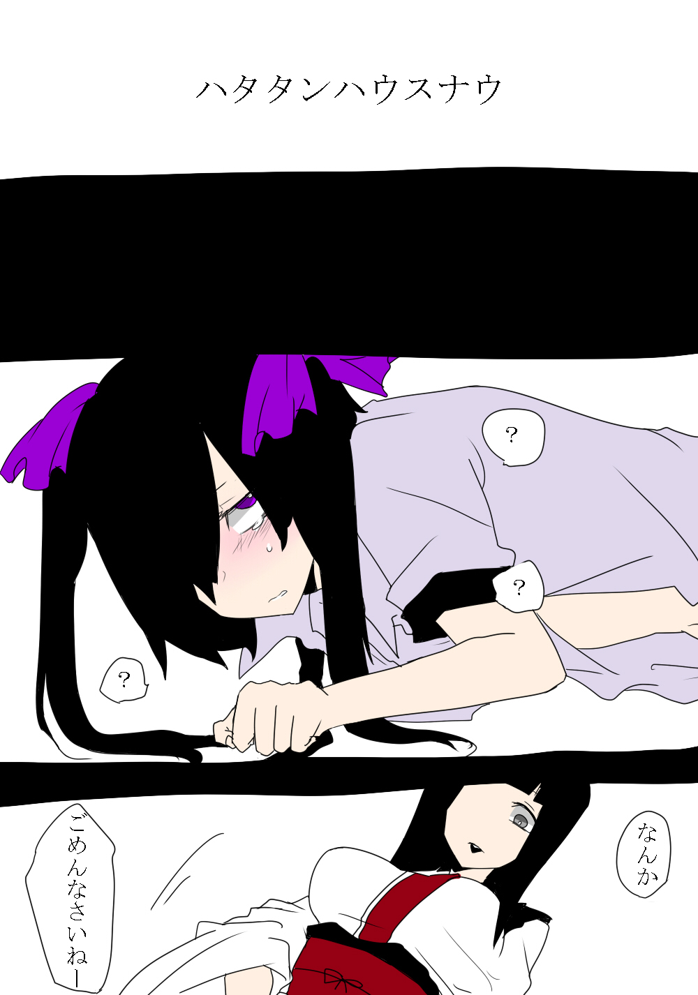 bags_under_eyes black_hair comic female_focus grey_eyes hata-tan_(rui_(hershe)) highres himekaidou_hatate kuroko_(ako96) long_hair purple_eyes rui_(hershe) tears touhou twintails