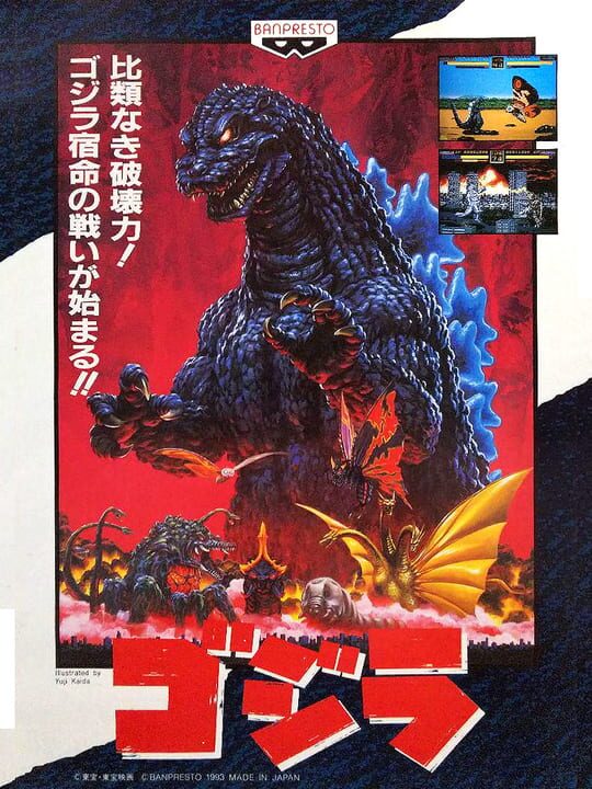 16-bit advertising banpresto battra biollante blue_eyes blue_sky bug building butterfly caterpillar character_name city claws clear_sky cloud conjoined day dinosaur dragon drill_hand dust electricity energy energy_bar energy_beam epic explosion extra_mouth fire flying game_hud gameplay_mechanics glowing glowing_eyes glowing_spikes godzilla godzilla_(arcade_game) godzilla_(series) godzilla_vs._biollante godzilla_vs._king_ghidorah godzilla_vs._mechagodzilla godzilla_vs._megalon_(1973) godzilla_vs._mothra heads-up_display health_bar horn_beam horns hydra insect japanese_text kaida_yuji kaiju king_ghidorah mandibles mechagodzilla megalon moth mothra multiple_heads night no_humans no_pupils official_art open_mouth pincers pink_sky pixel_art plant promotional_art red_eyes roaring sharp_teeth single_horn sky skyscraper smoke spikes stinger teeth tentacles toho translation_request tusks user_interface video_game vines white_eyes wings yellow_electricity