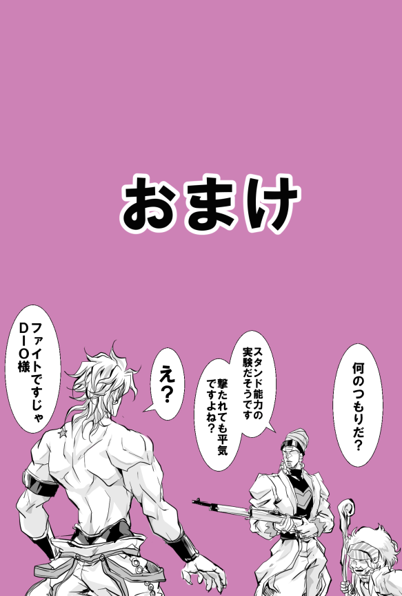 1girl 2boys aiming armband birthmark dio_brando enya_geil facial_mark gun headband heart height_difference joestar_birthmark jojo_no_kimyou_na_bouken monochrome multiple_boys muscular musubi_(livnehe) old old_woman pink_background rifle topless_male simple_background staff tattoo terence_t._d&#039;arby translation_request weapon wristband