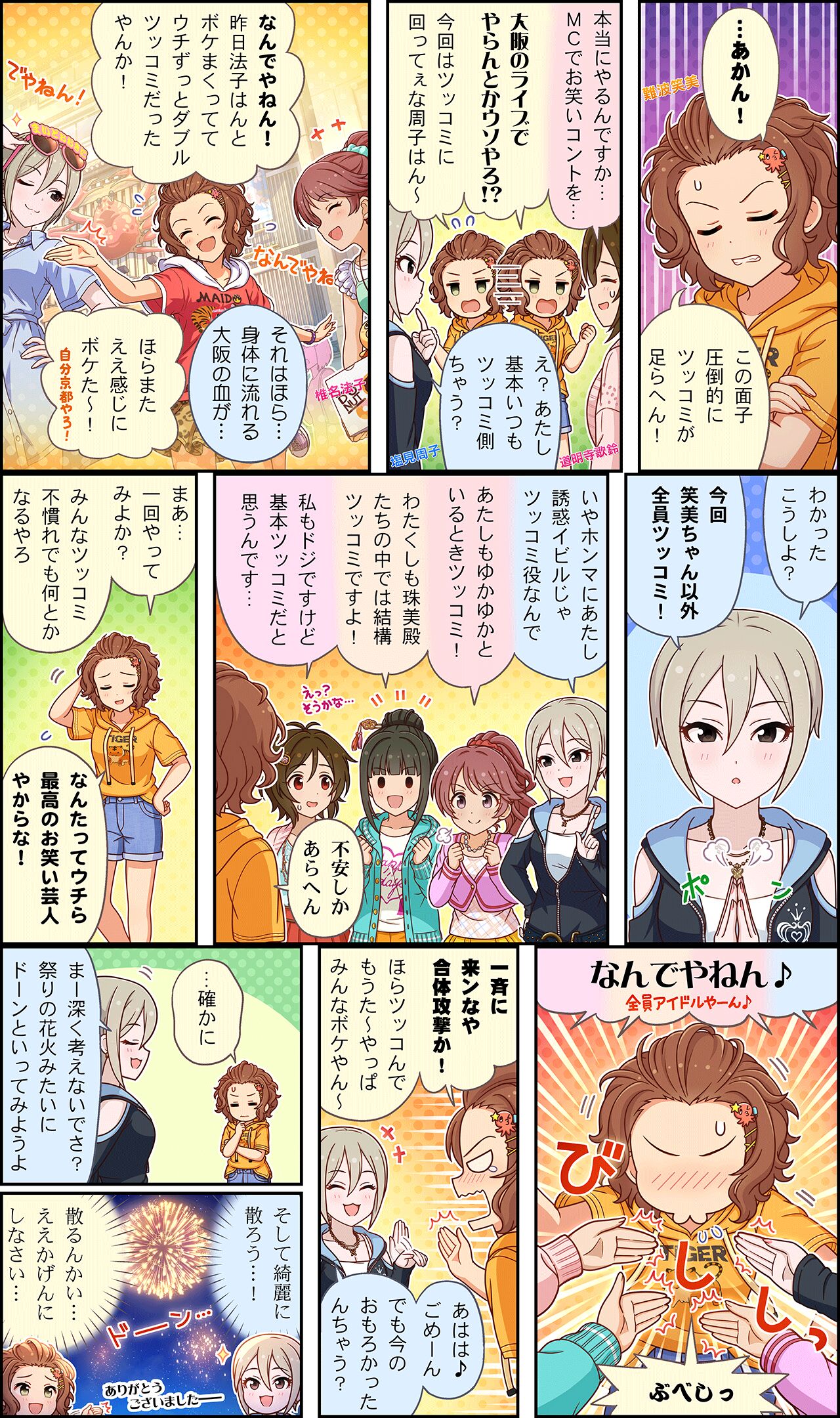 5girls black_eyes brown_eyes brown_hair character_name cinderella_girls_gekijou closed_eyes comic domyoji_karin green_eyes grey_hair hair_between_eyes hair_bun hair_ornament hairclip hamaguchi_ayame highres idolmaster idolmaster_cinderella_girls idolmaster_cinderella_girls_starlight_stage long_hair multiple_girls namba_emi official_art open_mouth red_eyes shiina_noriko shiomi_syuko short_hair single_hair_bun smile third-party_edit third-party_source translation_request wavy_hair