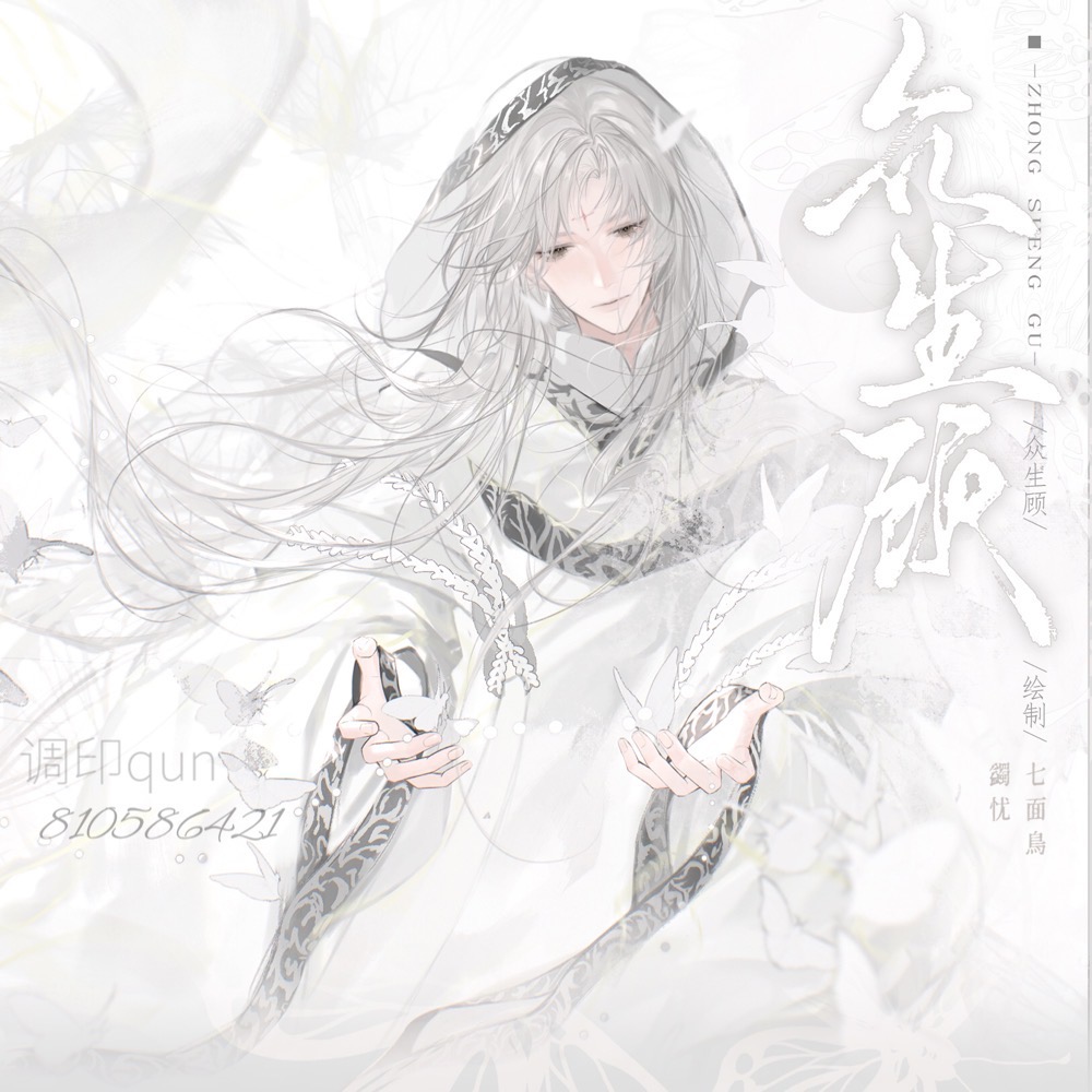 1boy bug butterfly chinese_clothes closed_mouth curtained_hair facial_mark floating_hair grey_hair hanfu huadian insect jinguang_budaixi limited_palette long_hair long_sleeves looking_down male_focus outstretched_hand parted_bangs parted_hair qiao_rulai sidelocks solo straight-on too_many_watermarks turkey223333 upper_body veil watermark white_background white_butterfly white_hanfu white_sleeves white_veil wide_sleeves yellow_eyes