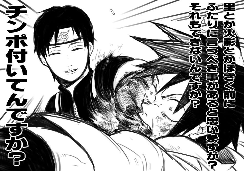2boys forehead_protector greyscale monochrome motion_lines multiple_boys naruto_(series) naruto_shippuuden natto1009 punching sai speed_lines translation_request uchiha_sasuke