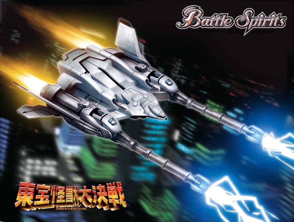 aircraft airplane bandai battle_spirits boosters cannon city directed-energy_weapon energy energy_beam energy_cannon energy_gun energy_weapon exhaust fire firing flying g-force garuda_(godzilla) glowing godzilla_(series) godzilla_vs._mechagodzilla_ii japan_self-defense_force maser maser_beam maser_cannon military military_aircraft military_vehicle motion_blur night no_humans official_art science_fiction smoke t-lab thrusters toho united_nations_godzilla_countermeasure_center war weapon weapon_focus