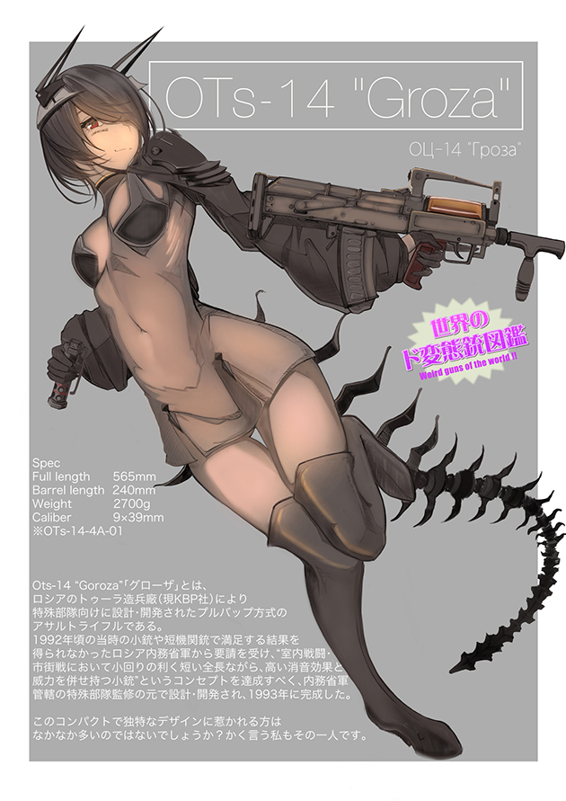 1girl assault_rifle black_hair breasts bullpup carbine cleavage explosive explosive_weapon grenade gun hand_grenade holding holding_gun holding_weapon horns information_sheet japanese_text less-than-lethal_weapon long_gun medium_breasts monster_girl original ots-14_groza personification red_eyes revealing_clothes rifle see-through_clothes smile stock_(firearm) stun_grenade tail text_focus translation_request tskib_soo vertical_forward_grip weapon weapon_focus weapon_name weapon_profile weird_guns_of_the_world yuhigaoka_yuhi