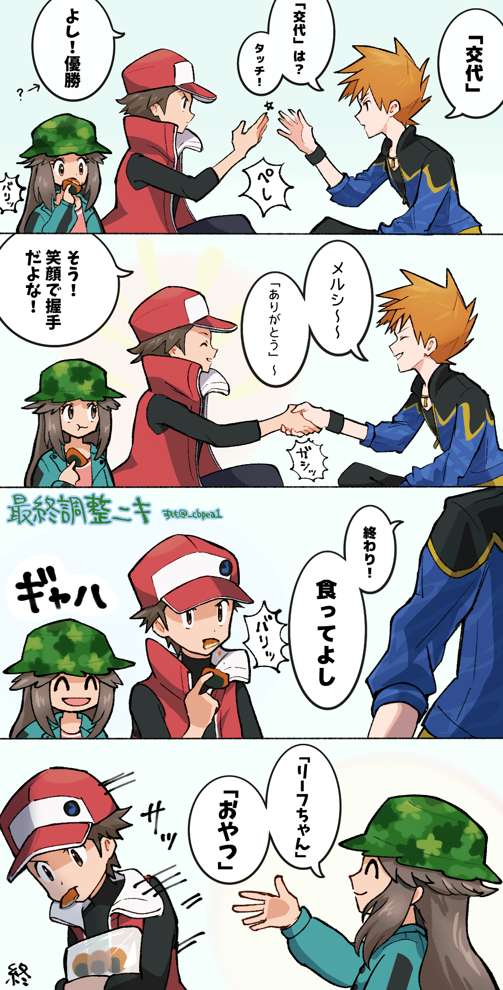 1girl 2boys :d ^_^ blue_jacket blue_oak blue_oak_(sygna_suit) brown_hair cbpea1 closed_eyes closed_mouth commentary_request game_freak green_hat green_jacket hand_up handshake hat highres jacket leaf_(pokemon) leaf_(sygna_suit)_(pokemon) long_hair mouth_hold multiple_boys nintendo official_alternate_costume open_mouth pink_shirt pokemon pokemon_masters_ex red_(pokemon) red_(sygna_suit)_(pokemon) red_hat shirt short_hair sidelocks smile speech_bubble spiked_hair translation_request wristband