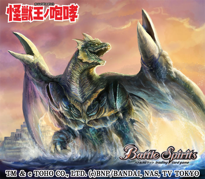 bandai battle_spirits cloud dagahra dragon giant giant_monster godzilla_(series) kaiju monster mothra_(series) nanami_lucia_(artist) nilai-kanai_guardian_tower nilai-kanai_temple ocean official_art rebirth_of_mothra_ii ruins sea_monster sky sun temple toho water waves