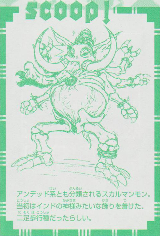 beta_digimon digimon digimon_(creature) skeleton skull skullmammon solo tail tusks
