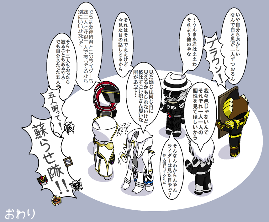 5boys belt fedora hat heisei_riders_vs._shouwa_riders:_kamen_rider_taisen_feat._super_sentai hood hooded_jacket jacket kamen_rider kamen_rider_den-o_(series) kamen_rider_fifteen kamen_rider_gaim_(series) kamen_rider_gaoh kamen_rider_odin kamen_rider_ryuki_(series) kamen_rider_skull kamen_rider_w kamen_rider_wizard_(series) kanzaki_shiro mask mirror multiple_boys odd_one_out redol roshuo tailcoat the_white_wizard translation_request