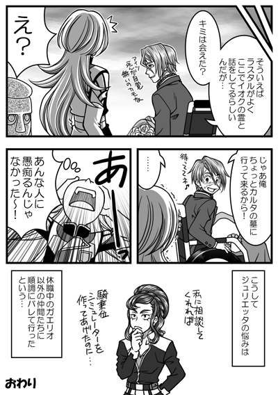 1boy 2girls bouquet comic flower gaelio_bauduin ghost gloves grave greyscale gundam gundam_tekketsu_no_orphans julietta_juris long_hair military military_uniform monochrome multiple_girls scar tombstone torori translation_request yamazin_touka