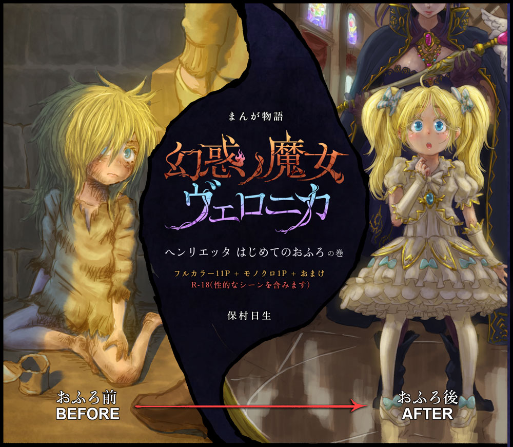 2girls barefoot before_and_after black_hair blue_eyes dirty dirty_feet gem homeless homura_hinase jewelry long_hair messy_hair multiple_girls original pantyhose princess_dress ribbon_shoes sitting tin_can translation_request wand