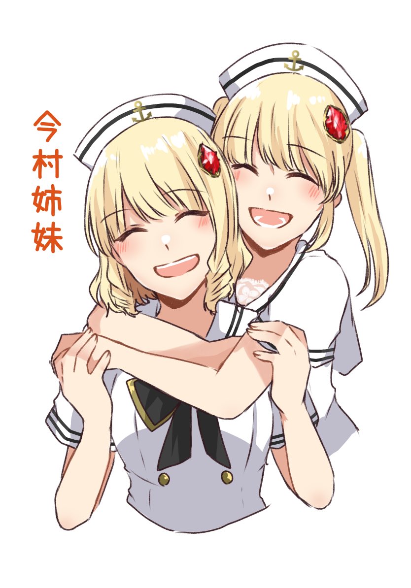 2girls :d ^_^ anchor_symbol assault_lily black_bow black_bowtie blonde_hair blush bow bowtie character_name closed_eyes cropped_torso facing_viewer gem gem_hair_ornament hair_ornament hand_on_another&#039;s_arm hand_on_another&#039;s_hand hands_up hat heads_together hug hug_from_behind imamura_sakumi imamura_yukari_(assault_lily) lower_teeth_only matching_outfits medium_hair multiple_girls nigari_(ngari_0115) official_alternate_costume open_mouth red_gemstone sailor_collar sailor_hat sailor_shirt shirt short_hair short_sleeves siblings simple_background sisters smile teeth translated upper_body upper_teeth_only white_background white_headwear white_sailor_collar
