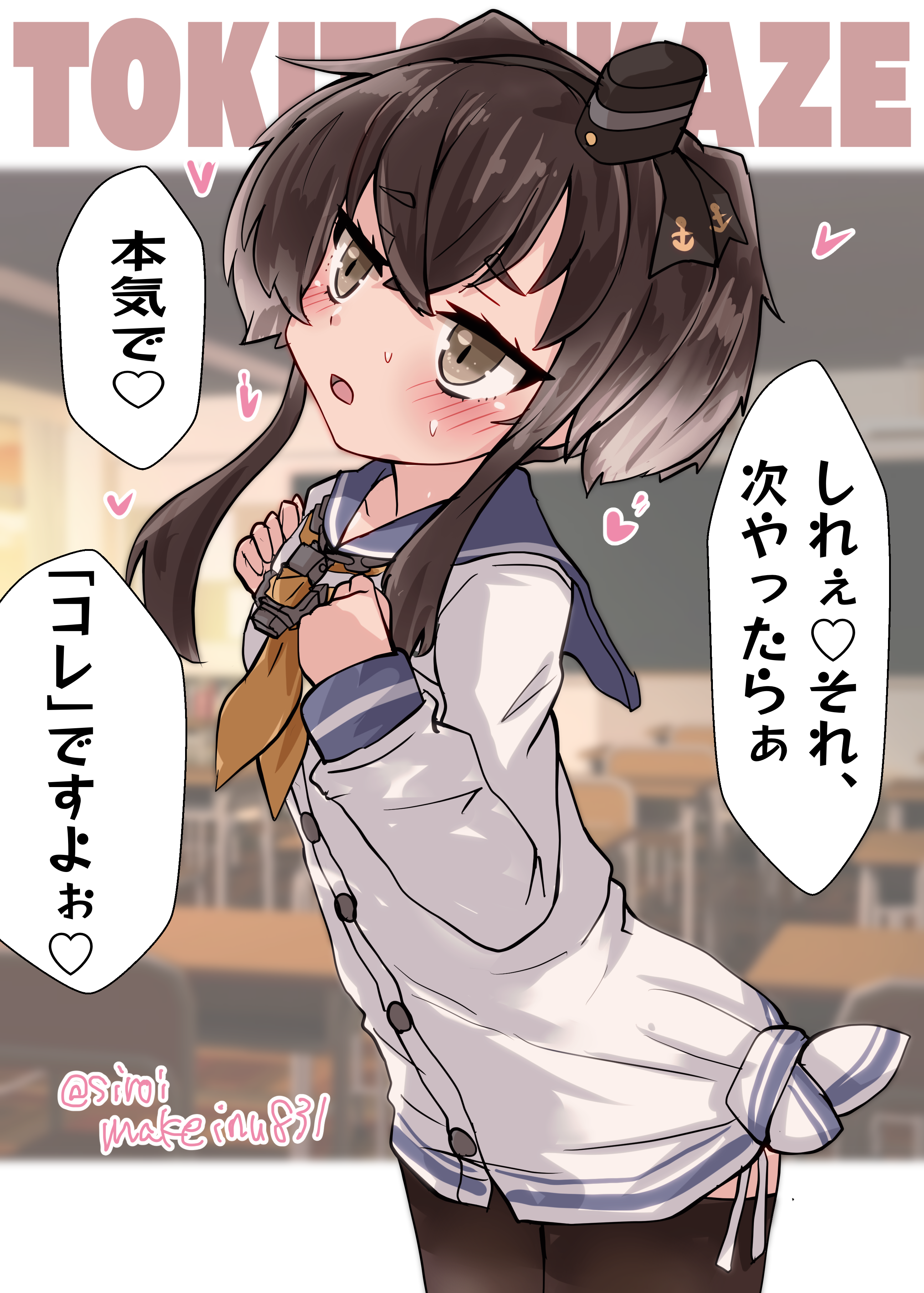 1girl absurdres black_hair blue_sailor_collar blush brown_eyes chair chalkboard classroom desk dress gradient_hair grey_hair hairband hat highres indoors kantai_collection kitahama_(siroimakeinu831) long_sleeves mini_hat multicolored_hair neckerchief no_pants open_mouth pantyhose sailor_collar sailor_dress school school_chair school_desk school_uniform short_hair short_hair_with_long_locks smile solo speech_bubble tokitsukaze_(kancolle) twitter_username