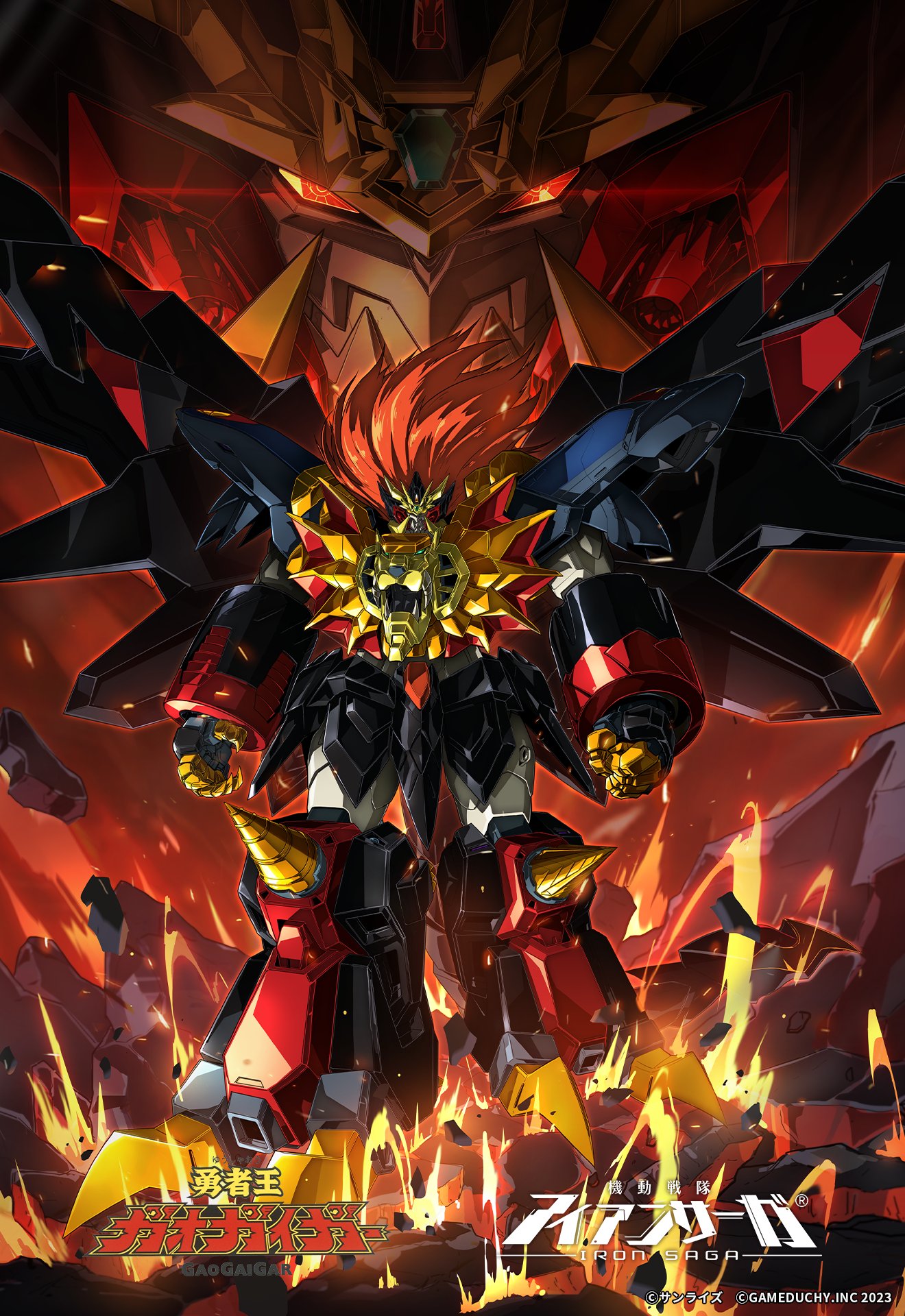 armor drill full_armor gattai genesic_gaogaigar highres iron_saga mecha no_humans official_art robot solo solo_focus standing super_robot v-fin yuusha_ou_gaogaigar_final yuusha_series