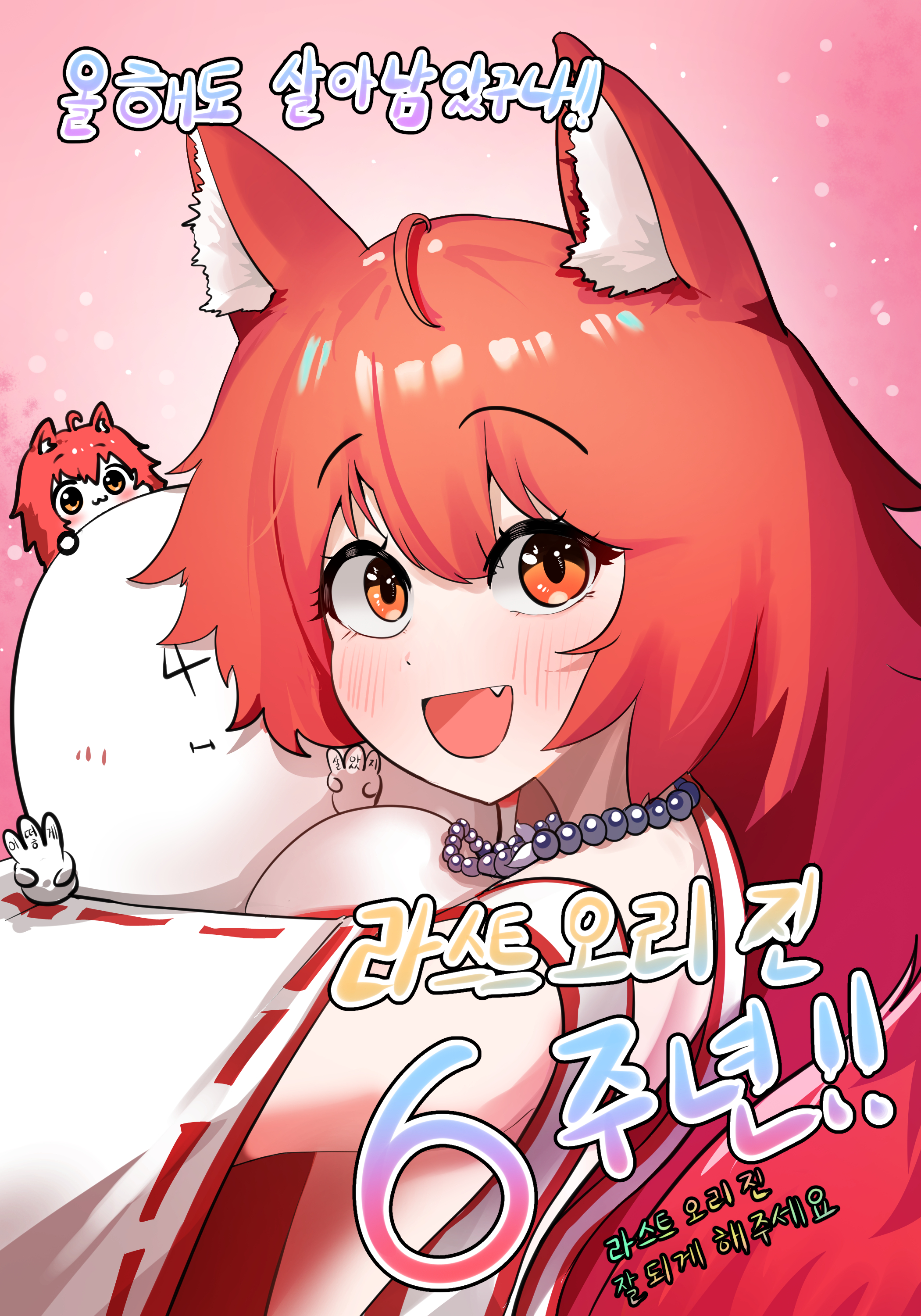 1boy 1girl absurdres ahoge animal_ear_fluff animal_ears anniversary bead_necklace beads breasts chibi commander_(last_origin) detached_sleeves fang fenrir_(last_origin) gradient_background happy_anniversary highres hug japanese_clothes jelriboggeumbogga jewelry large_breasts last_origin looking_at_viewer miko necklace nontraditional_miko official_alternate_costume red_eyes red_hair tail wolf_ears wolf_girl wolf_tail