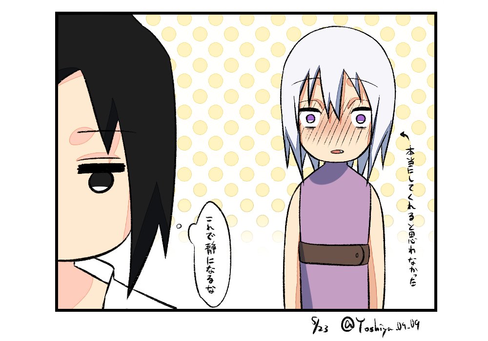 :o belt black_eyes black_hair blush hoozuki_suigetsu japanese_text multiple_boys narrowed_eyes naruto_(series) naruto_shippuuden part_of_a_set purple_eyes purple_shirt sharp_teeth shirt sleeveless sleeveless_shirt speech_bubble spiked_hair surprised teeth thought_bubble translated uchiha_sasuke white_hair white_shirt yaoi yoshiya0909