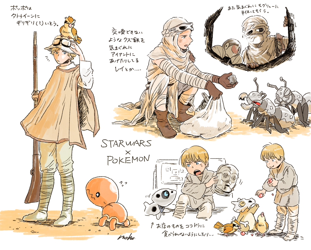 1girl 2boys anakin_skywalker animification aron c-3po crossover cubone drilbur durant feeding gen_1_pokemon gen_3_pokemon gen_5_pokemon goggles gun hat head luke_skywalker matsuri6373 multiple_boys nintendo pidgey pokemon pokemon_(creature) rey_(star_wars) rifle robot star_wars star_wars:_the_force_awakens translation_request trapinch weapon