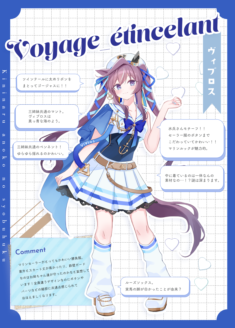 1girl animal_ears bare_arms blue_bow blue_eyes blue_ribbon bow brown_hair closed_mouth commentary_request crop_top dotted_line french_text grid_background hair_ribbon hand_up heart highres horse_ears horse_girl horse_tail japanese_text loafers long_hair loose_socks moko_(mokochisa) partially_translated pleated_skirt ribbon sailor_collar shirt shoes skirt sleeveless sleeveless_shirt smile socks solo tail translation_request twintails umamusume very_long_hair vivlos_(umamusume) white_sailor_collar white_shirt white_shoes white_skirt white_socks