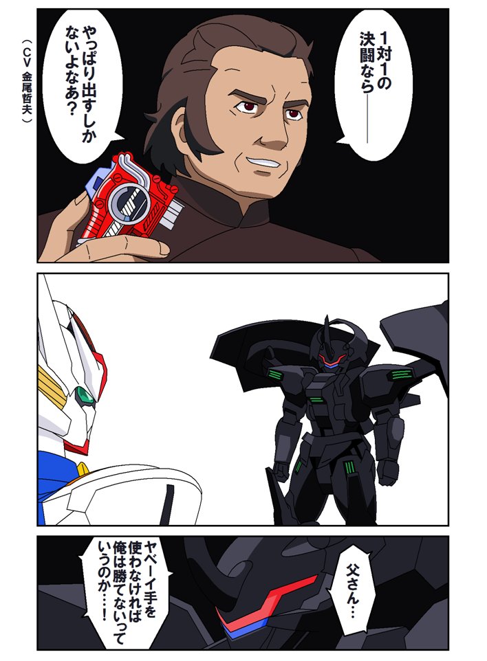 1boy 3koma brown_hair comic commentary_request gundam gundam_aerial gundam_suisei_no_majo hazard_trigger kamen_rider kamen_rider_build_(series) mobile_suit redol short_hair simple_background translation_request vim_jeturk voice_actor_connection white_background