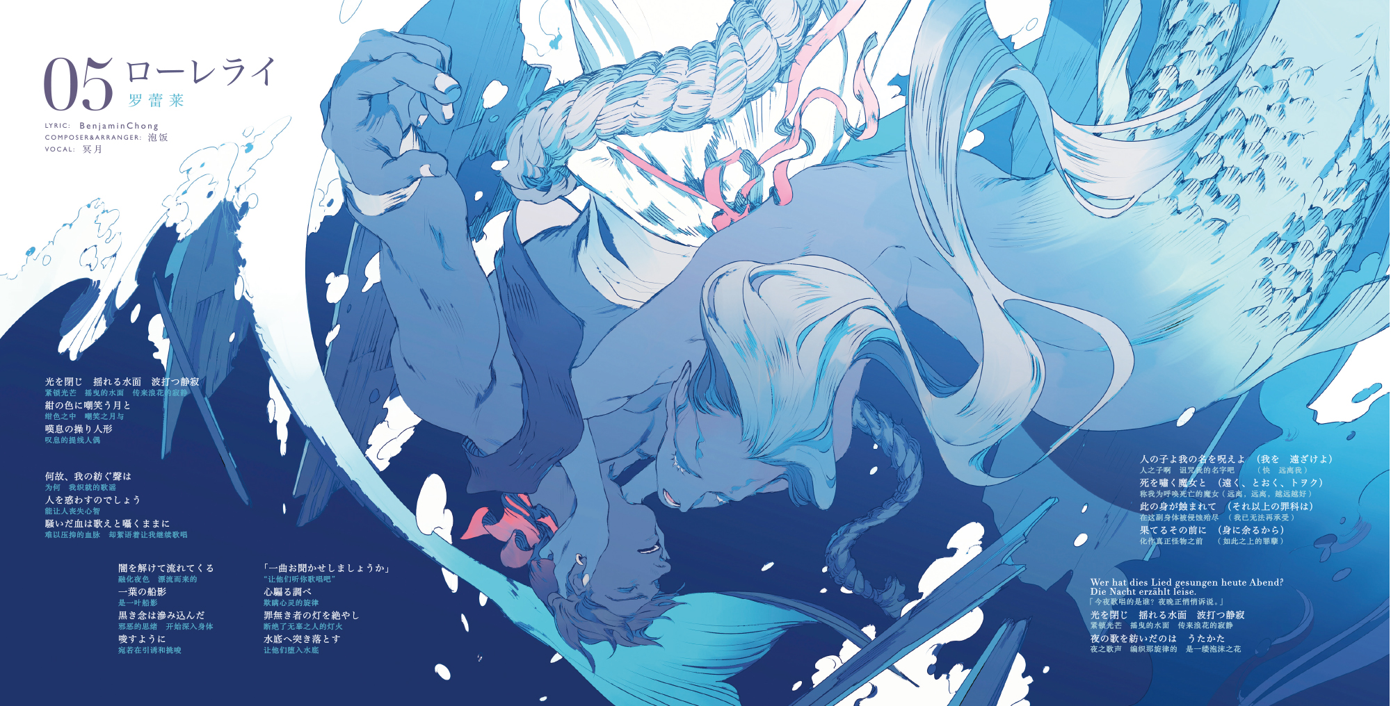 2boys air_bubble baggy_pants black_hair black_shirt blue_tail braid brown_hair bubble closed_eyes colored_eyelashes dark-skinned_male dark_skin ear_piercing feet_out_of_frame fingernails fins fish_tail floating_hair full_body gradient_tail hand_on_another's_cheek hand_on_another's_face highres lyrics male_focus merman monster_boy multicolored_hair multiple_boys open_clothes open_mouth open_shirt original pants pectorals piercing red_ribbon rei_(sanbonzakura) ribbon robe scar scar_on_face shipwreck shirt short_hair single_braid sleeveless sleeveless_shirt tail teeth topless_male two-tone_hair underwater upper_teeth_only very_dark_skin waist_ribbon white_pants white_tail yaoi