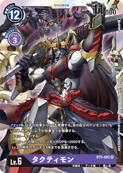 armor deathmon digimon digimon_(creature) digimon_card_game full_armor gigadramon giromon gokumon official_art saberdramon samurai skullmammon sword tactimon weapon wings