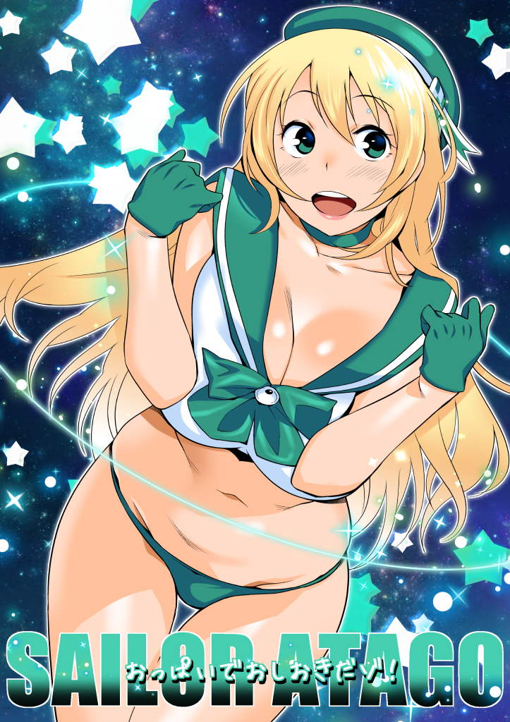 1girl :d atago_(kancolle) bad_id bad_twitter_id beret bishoujo_senshi_sailor_moon blonde_hair bra breasts choker cleavage cosplay female_focus gloves green_eyes green_gloves green_panties hair_between_eyes hat kantai_collection large_breasts leaning_forward lips long_hair no_pants ojo_(dfreak) open_mouth panties sailor_collar sailor_moon_narikiri_bra_set sailor_senshi sailor_senshi_(cosplay) smile solo star_(symbol) stomach underwear underwear_only unofficial_sailor_senshi_uniform