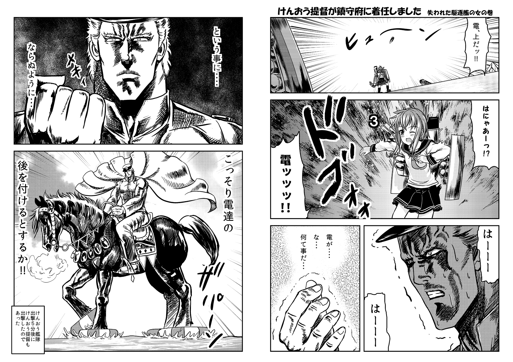 10s 1boy 1girl admiral_(kancolle) afloat alternate_costume anger_vein cape clenched_hand comic crossover greyscale hara_tetsuo_(style) hat high_contrast highres hokuto_no_ken inazuma_(kancolle) innertube kantai_collection kokuoh_(hokuto_no_ken) lifebuoy looking_at_another machinery military military_uniform miniskirt mitsuki_yuuya monochrome peaked_cap raoh_(hokuto_no_ken) school_uniform serafuku skirt swim_ring trembling