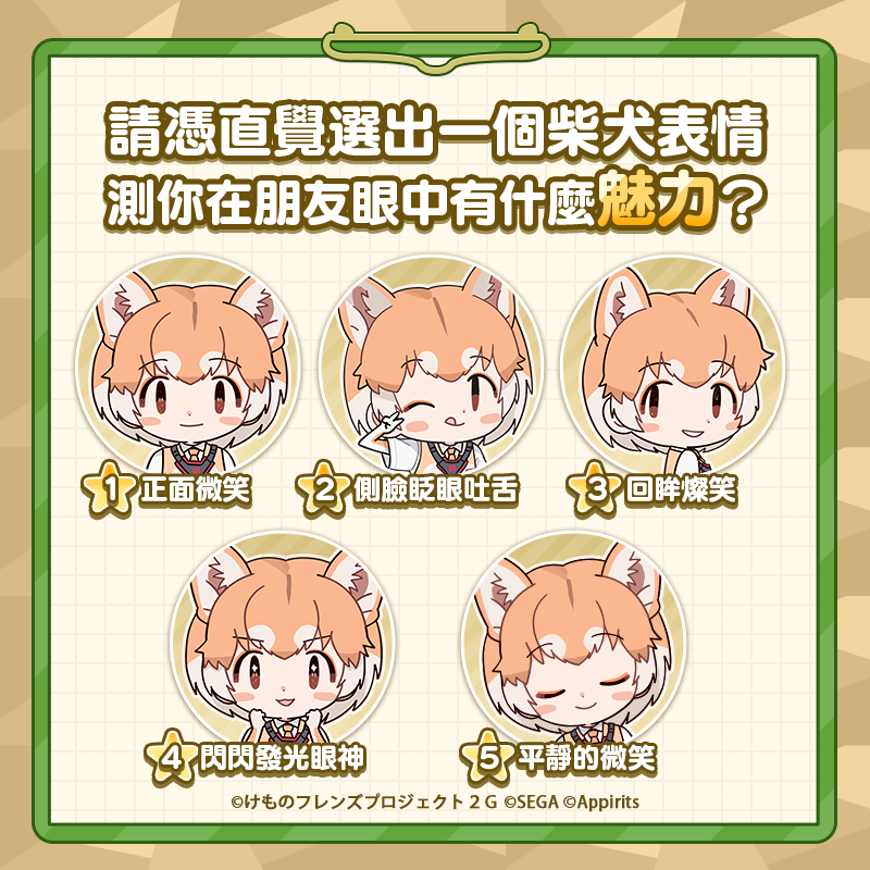 1girl animal_ears brown_eyes brown_hair chinese_text copyright_name dog_(shiba_inu)_(kemono_friends) dog_ears dog_girl elbow_gloves extra_ears gloves kemono_friends kemono_friends_3 kurokw_(style) looking_at_viewer necktie official_art one_eye_closed shirt short_hair simple_background sweater_vest tongue tongue_out translation_request upper_body
