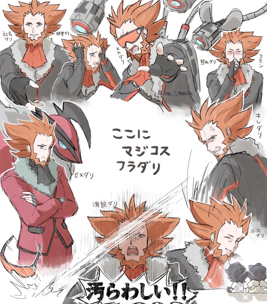 1boy alternate_color anger_vein beard blush character_doll clenched_teeth closed_eyes closed_mouth commentary_request crossed_arms doll facial_hair fingerless_gloves frown gen_6_pokemon gloves hand_up im_i_masa jacket legendary_pokemon lysandre_(pokemon) male_focus mechanical_arms nintendo open_mouth orange_hair pants parted_lips pokemon pokemon_masters_ex pokemon_xy red_jacket red_pants smile spiked_hair teeth tongue translation_request white_background yveltal