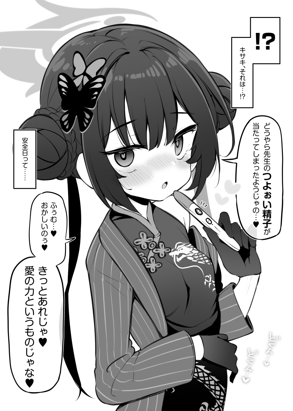 1girl blue_archive blush braid braided_bun breasts butterfly_hair_ornament china_dress chinese_clothes commentary_request double_bun dragon_print dress gloves greyscale hair_bun hair_ornament halo heart heart-shaped_pupils highres holding holding_pregnancy_test implied_pregnancy jacket kisaki_(blue_archive) long_hair long_sleeves looking_at_viewer maturiuta_sorato monochrome open_mouth pinstripe_jacket pinstripe_pattern pregnancy_test print_dress simple_background small_breasts solo speech_bubble striped_clothes striped_jacket symbol-shaped_pupils translation_request upper_body