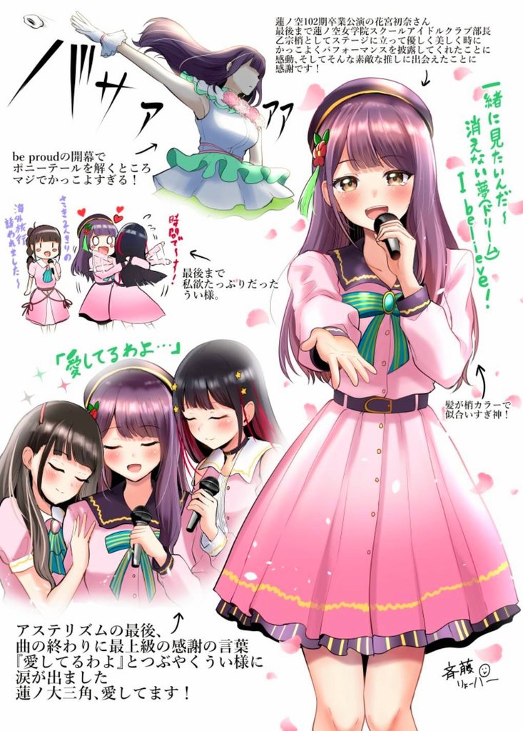 0_0 4girls 4th_live_dream_~bloom_the_dream_believers~ :d animification arrow_(symbol) be_proud_(love_live!) beret black_hair black_hat blush_stickers breasts brown_eyes closed_eyes closed_mouth collarbone collared_dress commentary_request dream_believers dress falling_petals flower frilled_dress frills gradient_clothes gradient_dress green_ribbon hair_flower hair_ornament hanamiya_nina hat holding holding_microphone kurusu_rin large_breasts link!_like!_love_live! long_hair looking_at_viewer love_live! medium_dress microphone multi-tied_hair multicolored_hair multiple_girls multiple_views neck_ribbon offering_hand official_alternate_costume open_mouth outstretched_arm petals pink_petals ponytail purple_hair real_life red_flower red_hair ribbon ryopa sasaki_kotoko signature smile standing star_(symbol) star_hair_ornament streaked_hair tassel tassel_hair_ornament teeth translation_request tsukine_kona untying_hair upper_teeth_only voice_actor yume_wazurai |_|