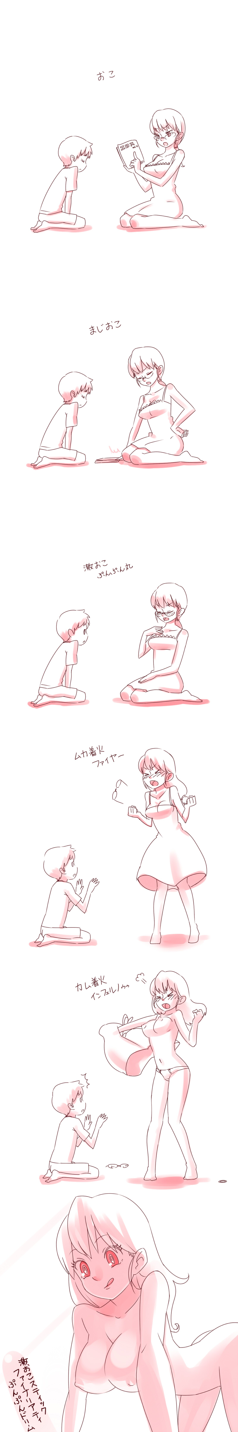 1boy 1girl absurdres blunt_bangs blush breasts dress unworn_dress flustered glasses highres imminent_rape karintou1485 large_breasts lecturing long_image nipples original panties ponytail sequential sitting tall_image translation_request underwear white_background