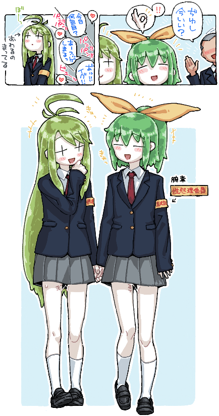 +_+ 1boy 1girl 2girls :d ahoge alternate_costume black_jacket black_shoes blazer closed_eyes collared_shirt colored_skin cookie_(touhou) daiyousei diyusi_(cookie) full_body green_hair grey_skirt holding_hands jacket long_hair man_(man-room) multiple_girls necktie open_mouth pleated_skirt red_necktie shirt shoes short_hair skirt smile socks tone_sphere touhou translation_request trin_(tone_sphere) white_shirt white_skin white_socks