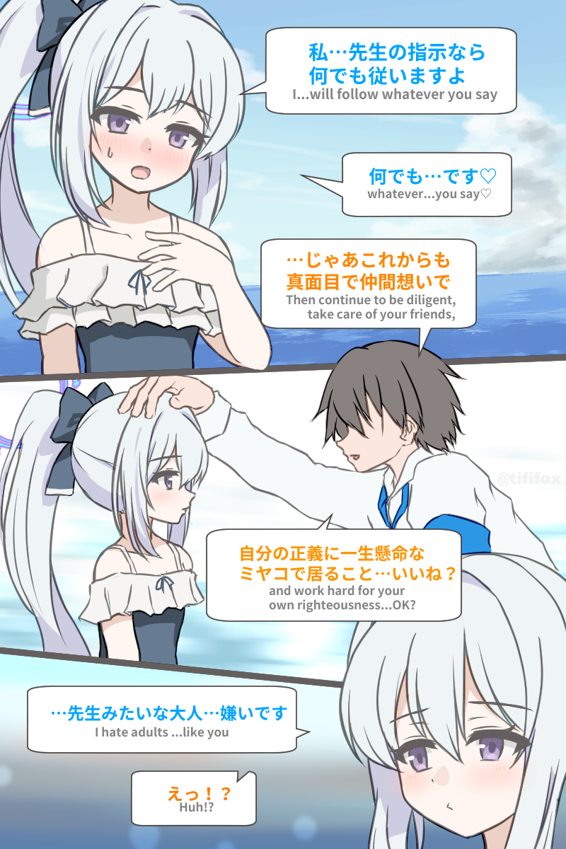 3koma blue_archive blue_bow blue_one-piece_swimsuit blue_sky blush bow casual_one-piece_swimsuit cloud collarbone comic english_text faceless faceless_male frilled_one-piece_swimsuit frills grey_hair hair_bow hand_on_another&#039;s_head highres long_hair looking_at_another mixed-language_text miyako_(blue_archive) miyako_(swimsuit)_(blue_archive) ocean one-piece_swimsuit outdoors ponytail pout purple_eyes sensei_(blue_archive) sidelocks sky speech_bubble sweatdrop swimsuit tififox twitter_username very_long_hair