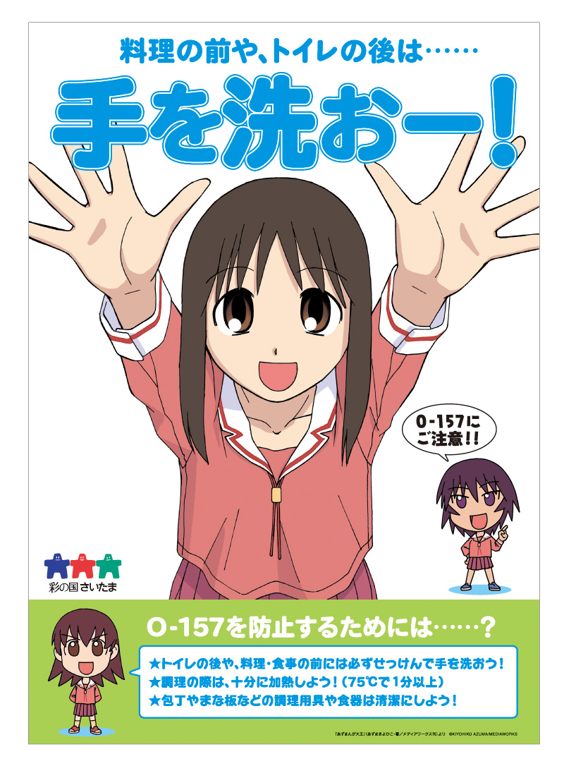 3girls azuma_kiyohiko azumanga_daiou black_hair chibi commentary hands_up kagura_(azumanga_daioh) kasuga_ayumu long_sleeves multiple_girls official_art open_hands open_mouth pleated_skirt poster_(medium) public_service_announcement red_shirt red_skirt school_uniform serafuku shirt skirt smile takino_tomo tewoarao-! translated