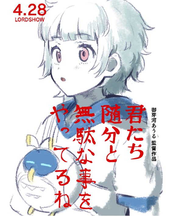 1girl bird blue_hair blunt_bangs character_name closed_eyes hood hood_down kimitachi_wa_dou_ikiru_ka looking_at_viewer omega_auru open_mouth owl parody pink_eyes poster_parody pretty_series robot_animal robot_bird short_hair short_sleeves solo tatejima_(pretty_series) title_parody tsujii_luki upper_body waccha_primagi! white_background