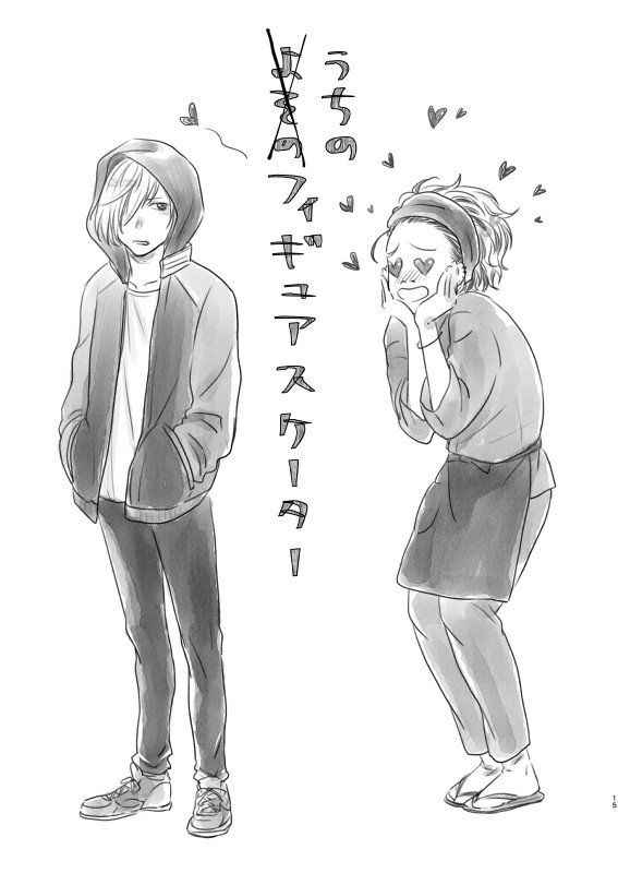 1boy 1girl apron dorocoko greyscale hair_over_one_eye hands_in_pockets hands_on_own_cheeks hands_on_own_face heart heart-shaped_eyes hood hoodie katsuki_mari monochrome sandals tabi translation_request yuri!!!_on_ice yuri_plisetsky