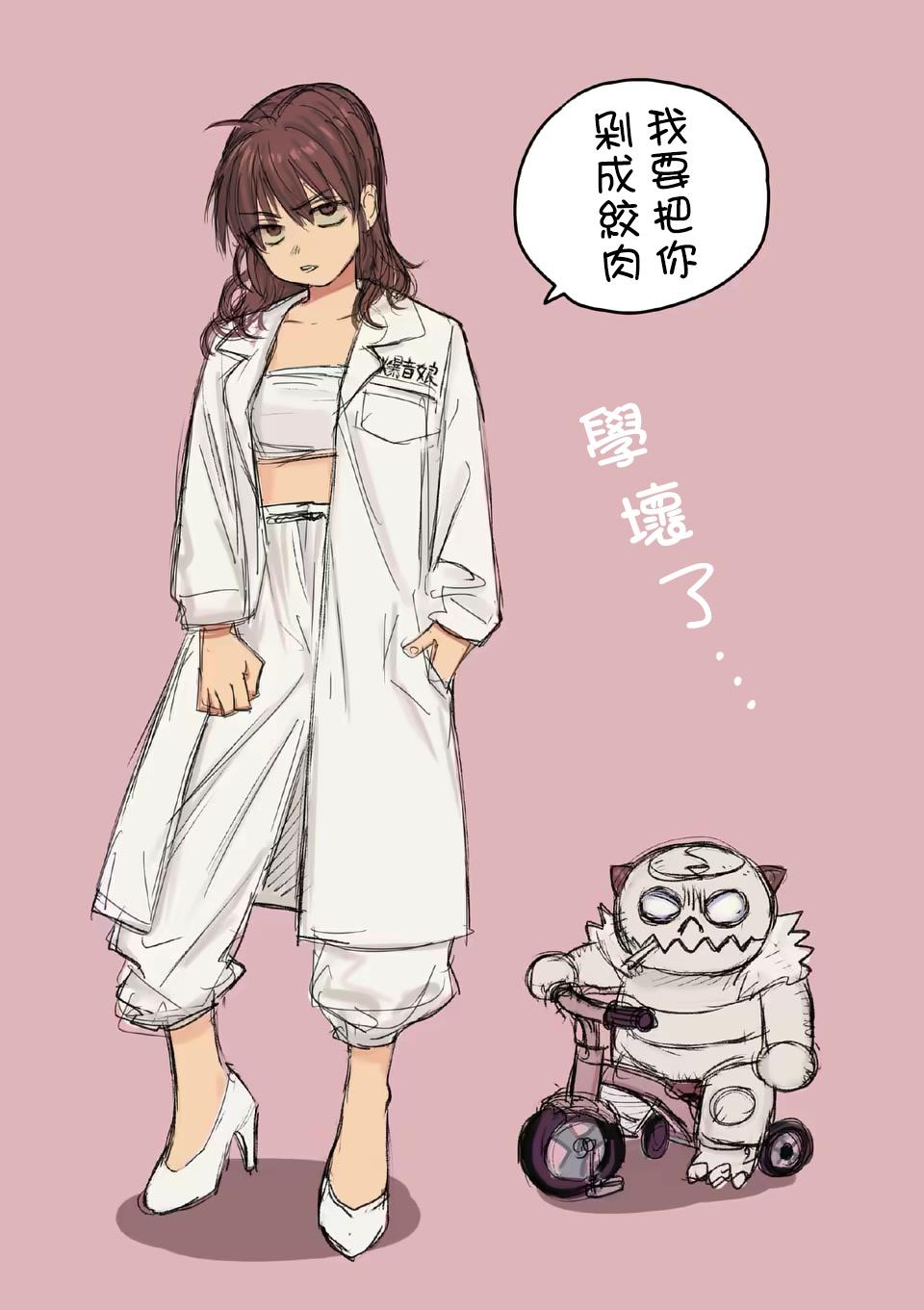 1girl alternate_costume bicycle bousouzoku chest_sarashi coat collarbone delinquent full_body hair_down hand_in_pocket highres ichigaya_sumire jacket legs long_sleeves looking_at_viewer midriff monster open_clothes open_jacket pants rai_rai_rai sarashi speech_bubble standing translation_request white_coat yoshiaki_kei