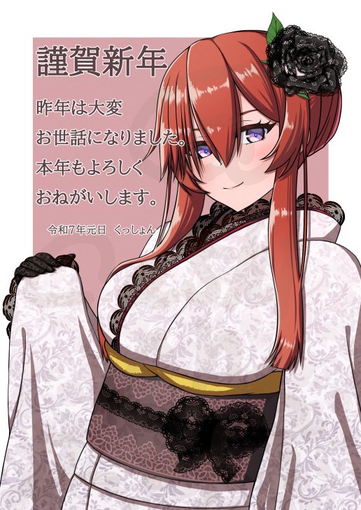 1girl azur_lane black_flower black_gloves border closed_mouth cushion_(awawa) floral_print floral_print_kimono flower gloves hair_flower hair_ornament hand_up happy_new_year japanese_clothes kimono long_sleeves monarch_(azur_lane) new_year outside_border print_kimono purple_eyes red_hair simple_background smile solo white_border white_kimono