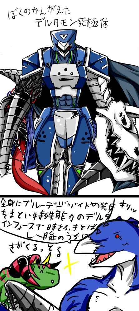 3others closed_eyes deltamon digimon digimon_(creature) horns multiple_others red_eyes sparkle translation_request tuskmon