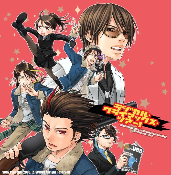 1girl 5boys aged_down blue_eyes glasses gun hana_(kamen_rider_den-o) kamen_rider kamen_rider_den-o_(series) kintaros kohana momotaros multiple_boys necktie nogami_ryoutarou one_eye_closed open_mouth oson pantyhose ponytail purple_eyes red_eyes ryutaros sakurai_yuuto_(kamen_rider_den-o) short_ponytail shotgun smile smoking sunglasses urataros weapon yellow_eyes