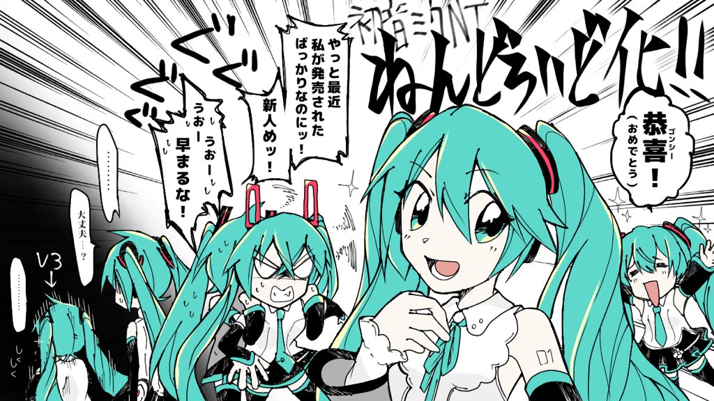 6+girls angry aqua_eyes aqua_hair aqua_neckwear arataseviro bare_shoulders black_legwear black_skirt black_sleeves blank_eyes cheering clenched_teeth depressed detached_sleeves emphasis_lines grey_shirt hair_ornament hand_on_own_chest hatsune_miku hatsune_miku_(append) hatsune_miku_(nt) hatsune_miku_(vocaloid3) hatsune_miku_(vocaloid4) hatsune_miku_(vocaloid4)_(chinese) headphones layered_sleeves locked_arms long_hair miniskirt multiple_girls multiple_persona neck_ribbon necktie open_mouth outstretched_arms piapro_studio pleated_skirt ribbon shirt shoulder_tattoo sitting skirt sleeveless sleeveless_shirt smile sweat tattoo teeth thighhighs translated twintails v-shaped_eyebrows very_long_hair vocaloid vocaloid_append white_shirt white_sleeves zettai_ryouiki