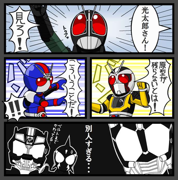 6+boys antennae belt biorider comic compound_eyes drive_type-wild kamen_rider kamen_rider_black_rx kamen_rider_black_rx_(series) kamen_rider_den-o kamen_rider_den-o_(series) kamen_rider_drive kamen_rider_drive_(series) kamen_rider_ooo kamen_rider_ooo_(series) male_focus mask multiple_boys redol roborider shauta_(ooo_combo) translation_request