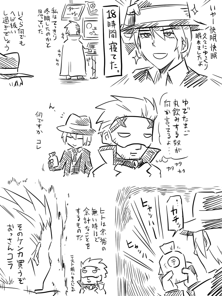 2boys blazblue comic computer greyscale hat hazama jin_(mugenjin) mask monochrome multiple_boys relius_clover translation_request